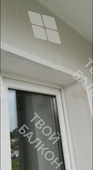 Остекление балкона и балконного блока с утеплением Пеноплексом